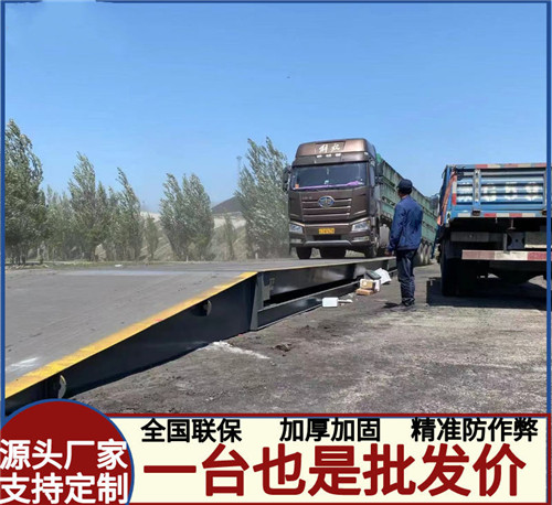 汽車衡